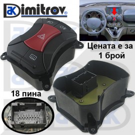 Бутон аварийни светлини Fiat Doblo
